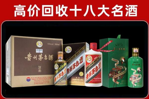 肇源县回收纪念茅台酒